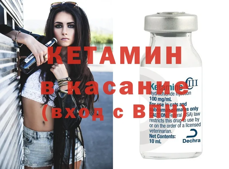 Кетамин ketamine  дарнет шоп  blacksprut зеркало  Анжеро-Судженск 